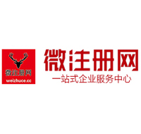 望奎微注册网-最新消息 工商注册提交虚假信息，股东和代理必须列入黑名单